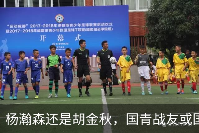 杨瀚森还是胡金秋，国青战友或国家队大哥，谁更适合搭档王俊杰？